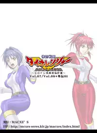 [Macxe's (monmon)] Tokubousentai Dinaranger ~Heroine Kairaku Sennou Keikaku~ Vol.07/08/Gaiden01 [Digital]