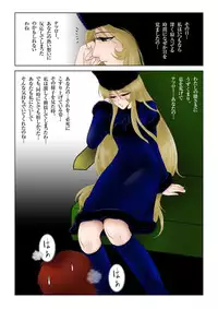 [Shichiyou] Ginga no Tabi 999-nichime no Yoru (Galaxy Express 999)