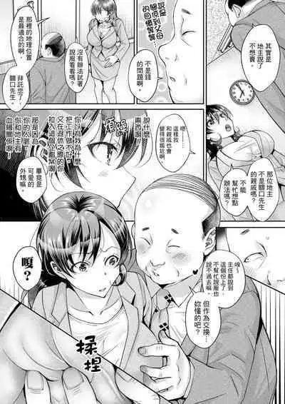 [Ishikawa Kingyo] Douji ni Ijiraretara... Iku...! ~ Hitozuma Joushi to Deisui Furin | 同時上下愛撫的話…會高潮的…!~跟人妻上司醉酒偷情 [Chinese]