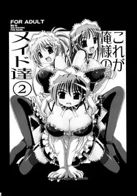 [Yukimi Honpo (Asano Yukino)] Kore ga Ore-sama no Maid-tachi Soushuuhen (Kore ga Watashi no Goshujin-sama) [Digital]