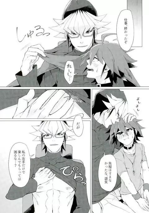 Kimi no shiranai kimi no kao