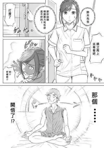 Takahashi Ayumi-san wa Iryou Juujunsha