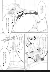 (C81) [mexe.jp (Mee)] MechaMote! Saimin-Jutsu Desu wa 2nd (Gokujou!! Mecha Mote Iinchou)