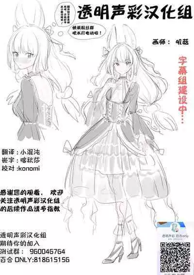 [Torimogura] Osananajimi-chan to Onanie Video Tsuuwa [Chinese] [透明声彩汉化组×白杨汉化组]