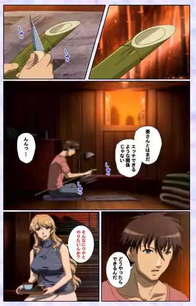 [13cm] [Full Color seijin ban] Shimaitsuma ~shimai tsuma 3~ kanzenhan