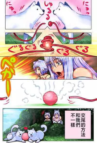 Mama Shota Boshi Soukan 2 ~Boshi ni Nin Dake Shika Inai Sekai de Raburabu Hanshoku Koubi ~