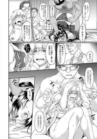 Shoujo Kyousei Seikou