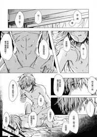 (C92) [Beberoncino Sei (Betty)] Mitsumeru Sono Saki ni Kimi no Sugata (Kantai Collection -KanColle-) [Chinese] [無邪気漢化組]