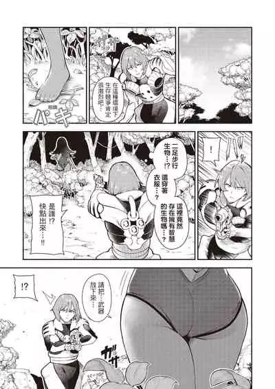 [Itsutsuse] Onnanoko no Niku [Chinese] [DL]