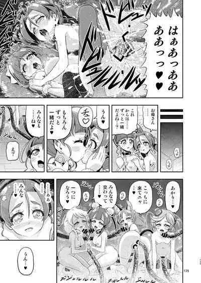 [Eclipse (Kouan)] Hoshi Asobi 1+2 DL ban (Star Twinkle PreCure) [Digital]