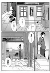 [Kiniro complex (Seuma)] Saenai Kareshi no Ubaikata (Saenai Heroine no Sodatekata) [Digital]