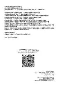 (SUPER26) [BEAR-BEAR (Shiroku Mako)] Golden wa Koganeiro no Yume o Miru no ka (Fate/Grand Order) [Chinese] [靴下汉化组]