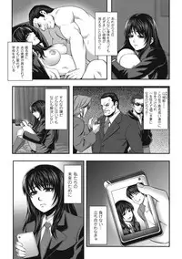 [Nekomaru, Gozen Reiji] Chirasareta Junketsu -Joshikousei Inmu no Houkago- [Digital]