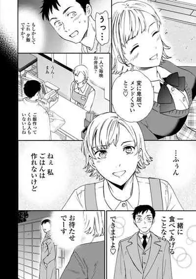 [Cuvie] BEASTLY [Digital]