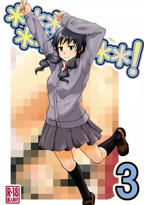 *********! 3