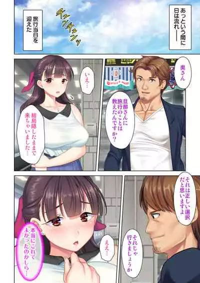 夫の目の前で他の男に媚肉を広げられ躊躇しながらも喘ぐ妻~他人棒を受け入れた先に待っているものは~【合本版】