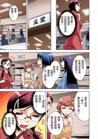 Zetsumetsu Kigu Danshi ~ Boku no Kokan ga Nerawareru Wake | 瀕臨絕種的男子～所有人都在覬覦我的小弟弟 Ch.1-19