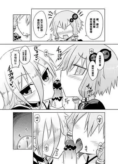 [Atelier:Dew (Kurakumo Nue)] Shasei Kanri Iin Yukari to Shasei Suishou Iin IA (VOICEROID) [Chinese] [黑条汉化] [Digital]