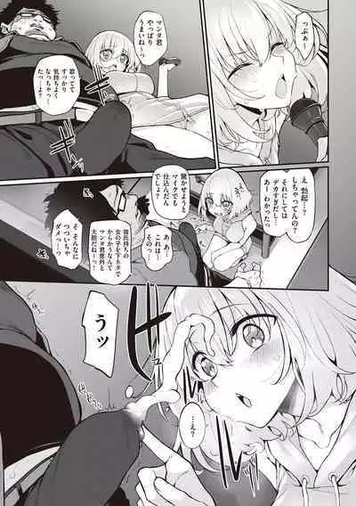 HITOTSUMAMI + Netoria Netorase Video Letter ni Ai o Komete