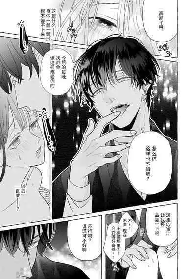 [Miyazaki Uno] zetsurin oni no ikenie tsuma ~ haramu made sosoga rete…~ | 绝伦鬼的祭品新娘～向里面注射到怀孕为止…～ 1-2 [Chinese] [莉赛特汉化组]