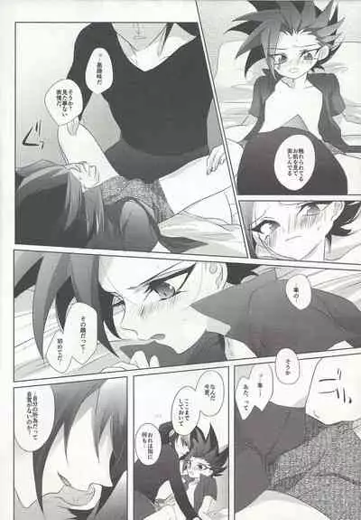 (Sennen Battle Phase 13) [Gussuri. (Rihi)] Nagetara kaeshite (Yu-Gi-Oh! ARC-V)