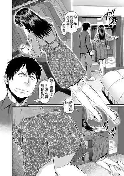 Otto ni Naisho de Ajimi Shite 2 | 背着老公偷偷尝味道 2