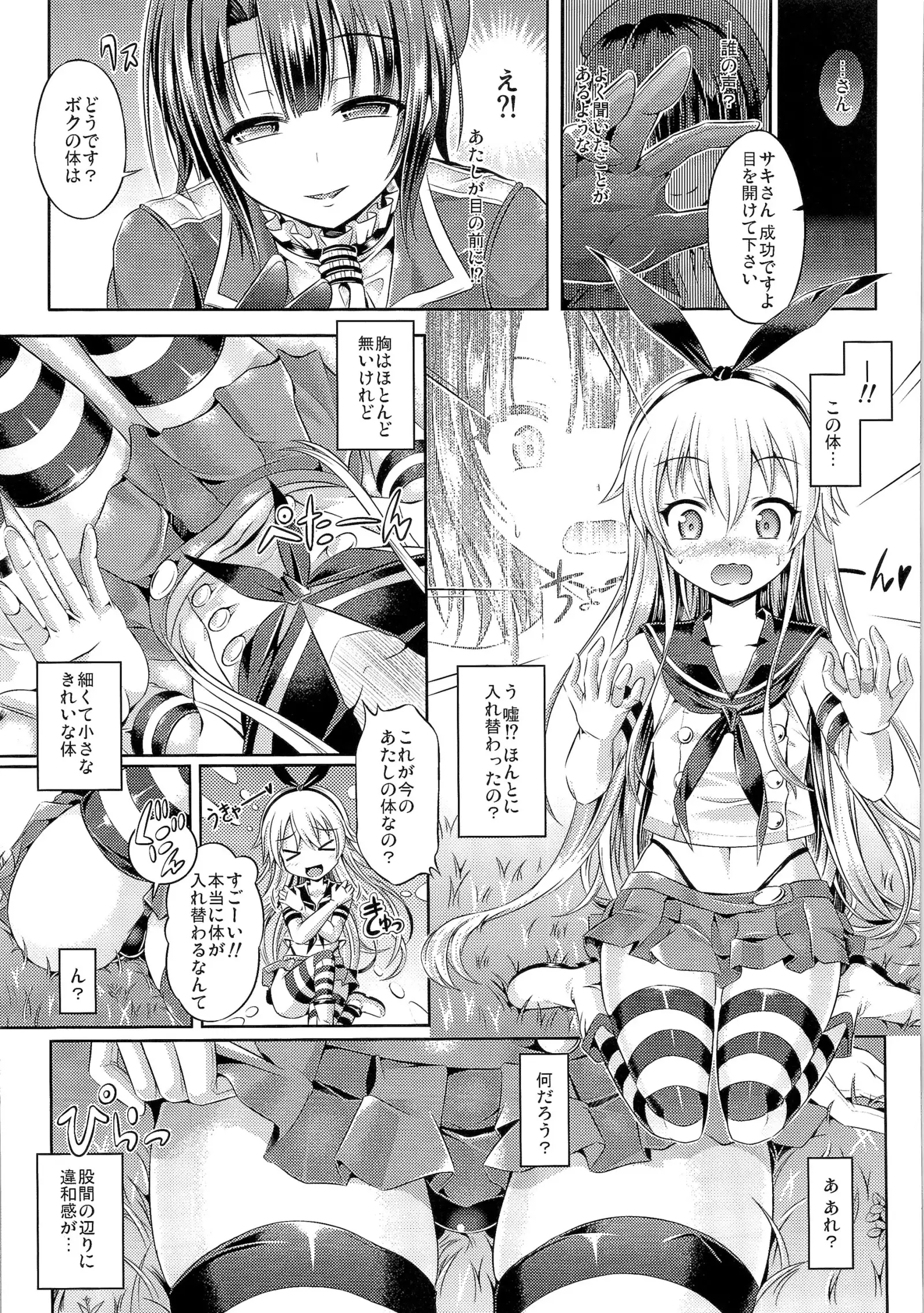 TSF no F no Hon Sono 1