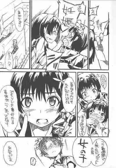 Toaru Ura no Gakuen Toshi