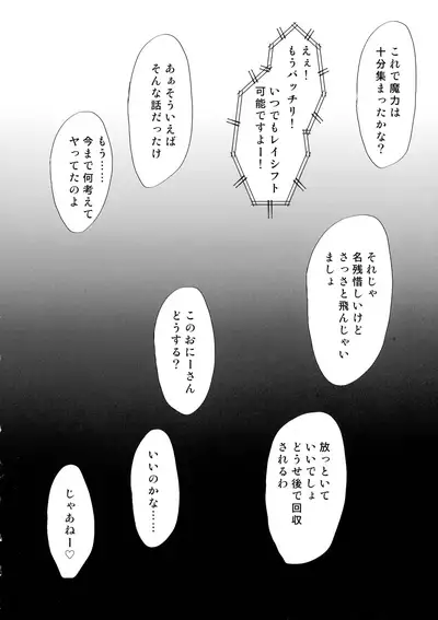 (C99) [PRITANNIA (Puritei)] Mahou Shoujo ni Ijimete Moraeru O-ten ga aru tte Hontoudesuka!? (Fate/kaleid liner Prisma Illya)