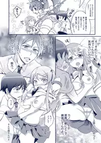 [Unizo (Unikura)] Atashi no Aniki ga Konna ni ii wake nai (Ore no Imouto ga Konna ni Kawaii Wake ga Nai) [Digital]