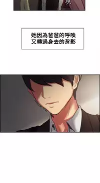 [Serious] Domesticate the Housekeeper 调教家政妇 Ch.29~43 [Chinese]中文