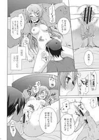 (C84) [SEM;COLON (Mitsu King)] ANOTHER WORLD (Ore no Imouto ga Konna ni Kawaii Wake ga Nai)