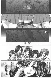 [Harusawa] Kanojo ga Eranda Ketsumatsu ~Ichiji no Kairaku, Eien no Ai~ | 少女所選擇的結局 ~一時的快楽、永遠的愛~ [Chinese]