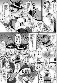 (C87) [Yo-metdo (Yasakani An)] Yoru no Shiawase Cerberus Sakusen ♥ (Kantai Collection -KanColle-)