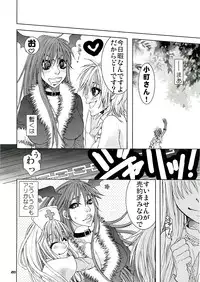 (C76) [Maccha Azuki] Futanari Rogue go ran Chin