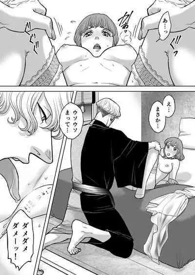 Inkya Omega no Watashi ga Yankii Alpha no Kare to Tsugai ni Narimashita
