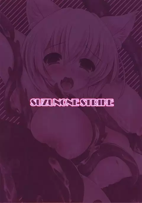 Karameru Momiji - Momiji-chan Shokushu ni Tsukamatta