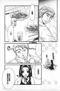 [Gotoh Akira] Shojo Robot | 少女機械人 [Chinese]