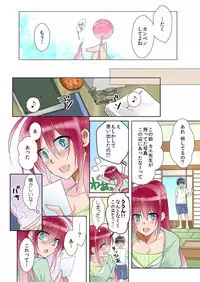 俺の姉貴は記憶喪失-セックスってなぁに?