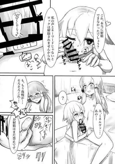 [Dynamite Okurumi (Various)] Bokkiru Hime no Chijou-hen PhanKill Futanari Goudou-shi (Phantom of the Kill)