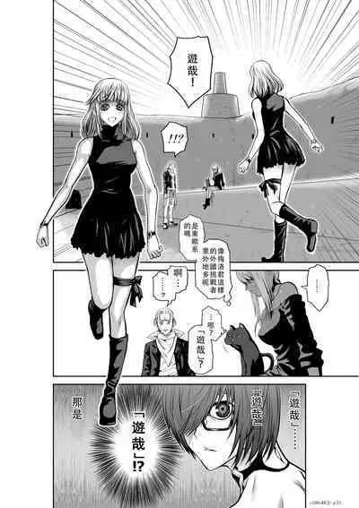 Chijou Hyakkai Ch46-50 Chinese Version「地上100阶」個人翻譯