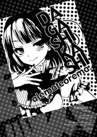 (Tora Matsuri 2015) [Alemateorema (Kobayashi Youkoh)] GARIGARI72 (Dagashi Kashi) [Chinese] [CE家族社X屏幕髒了漢化組]