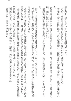 戦国犬姫!
