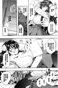 [Uchi-Uchi Keyaki] Nympho Garden | 女淫魔的秘密花園 [Chinese]