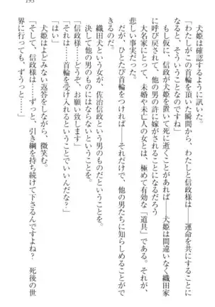 戦国犬姫!