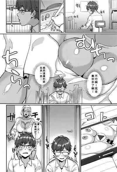 [Sowitchraw] Hito wa Mikake ni (COMIC Anthurium 2016-08) [Chinese] [Banana手工漢化]