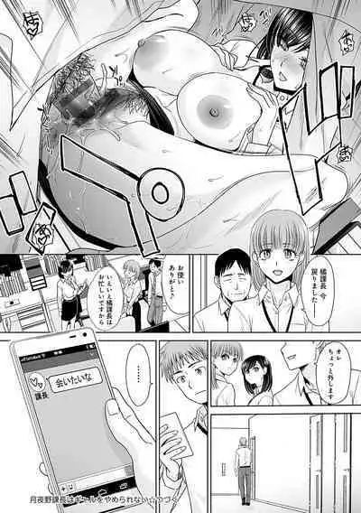 Tsukiyono Kachou wa Gal o Yamerarenai - Tsukiyono The manager can't quit a gal