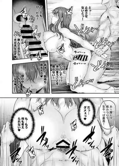 [Sazare ito] Watashi... Kaerare Chaimashita. 2 -Arasa OL ga Yarichin Daigakusei-tachi no Chinpo ni Dohamari suru made