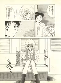 [Anthology] Shitsurakuen 4 - Paradise Lost 4 (Neon Genesis Evangelion)