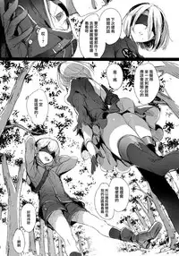 (C92) [Kuromisakaijou (Ikezaki Misa)] Ningyou Yuugi (NieR:Automata) [Chinese] [无毒汉化组]